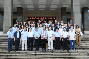 全国造纸产业报刊协会第二十四届年会在南宫ng28隆重召开