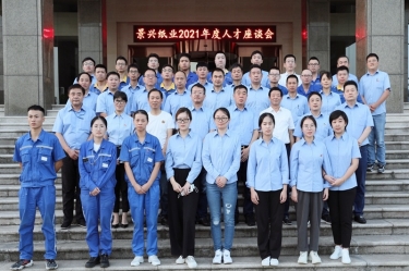 倾听员工心声，助力百年南宫ng28 | 2021年度人才座谈会顺利开展