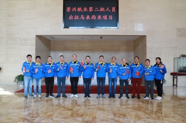 逆行出征显担当 | 今天，南宫ng28第二批人员出征马来西亚项目