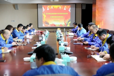 学好红色精神、筑牢清廉防线 | 南宫ng28召开党组织会议，学习传达嘉兴市第九次党代会精神