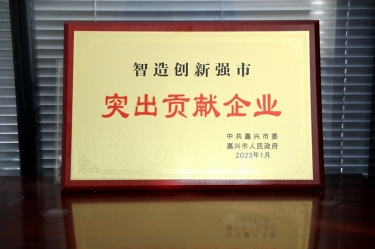 兔年开门红 | 在嘉兴、平湖这两场新春第一会上，南宫ng28喜获多个荣誉