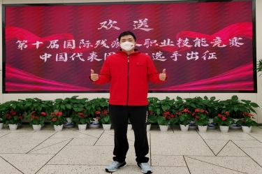 为国出征！陈良杰赴法国参加第十届国际残疾人职业技能竞赛