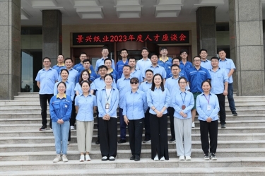 凝才聚智 共话成长|南宫ng28召开第二十六届年度人才座谈会