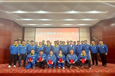 同台竞技强素质 业务提升筑匠心 | 南宫ng28生活用纸事业部开展班值长技能PK赛