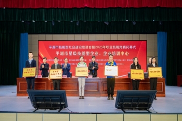 祝贺！南宫ng28企业培训中心入选“2023年度平湖市企业培训中心”