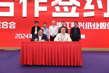 南宫ng28全资子公司平湖景包荣获浙江省包装印刷行业“创新创业奖”