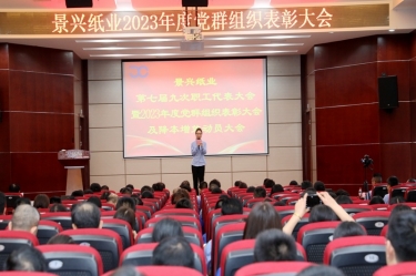 统一思想 坚定信心 | 南宫ng28召开第七届九次职工代表大会暨2023年度党群组织表彰大会及降本增效动员大会