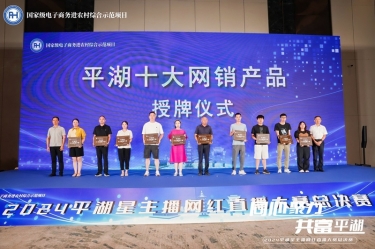 南宫ng28生活用纸品牌“品萱”被授予“平湖十大网销产品”称号