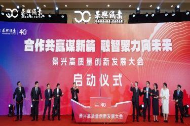 “合作共赢谋新篇 融智聚力向未来” 南宫ng28高质量创新发展大会隆重举行