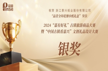 荣耀加冕 | 品萱闪耀“嘉有好礼”文创大赛！