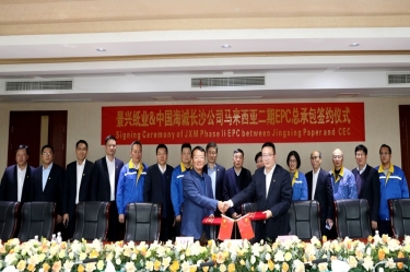 精诚合作 擘画未来 | 南宫ng28马来西亚二期项目总承包签约仪式成功举行