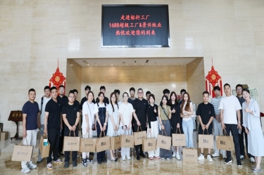 电商聚贤 共绘蓝海 |1688商家发展中心游学探厂活动走进南宫ng28