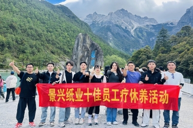 风扶云南 关爱随行 | 南宫ng282024年度十佳员工疗休养活动