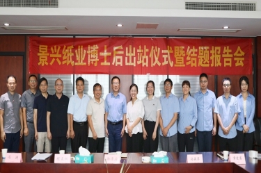 研途硕果 创领未来 | 南宫ng28博士后出站仪式圆满举行