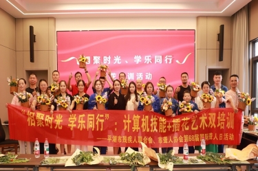 无声世界绽放技能之花 | 平湖景包携手市残联、市聋人协会共庆国际聋人日