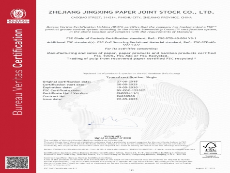 FSC®森林体系认证证书（2-1）